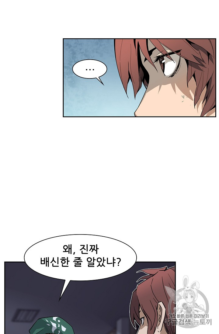 The Second Coming of Gluttony Ch.27 p74