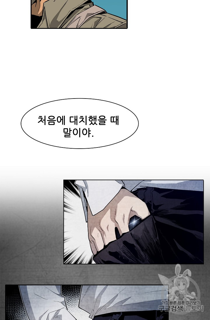The Second Coming of Gluttony Ch.27 p76
