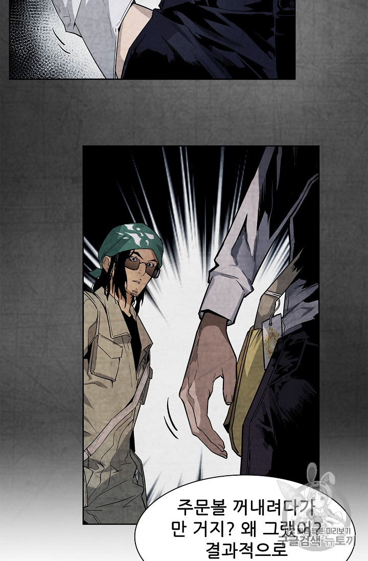 The Second Coming of Gluttony Ch.27 p77