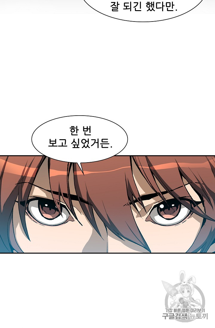 The Second Coming of Gluttony Ch.27 p78