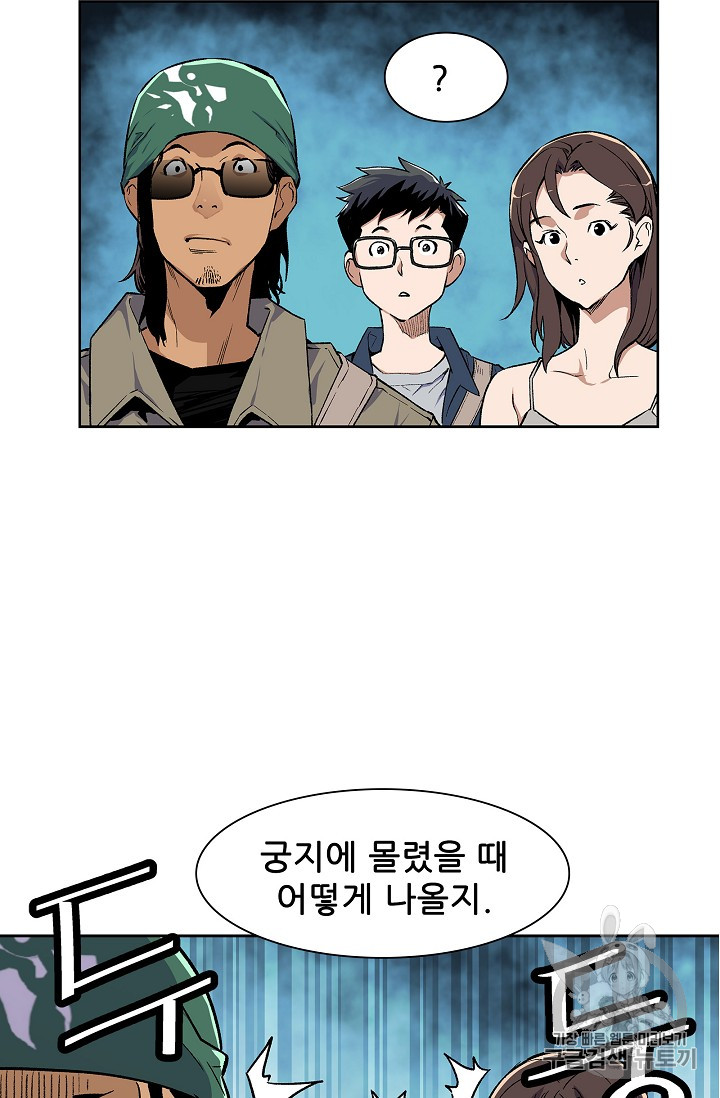 The Second Coming of Gluttony Ch.27 p79