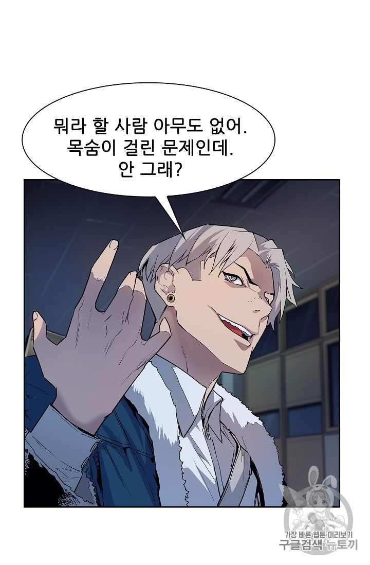 The Second Coming of Gluttony Ch.27 p8