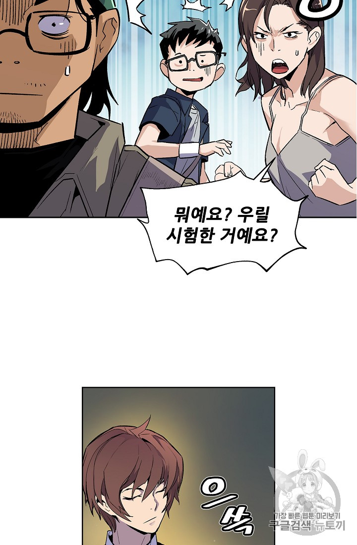 The Second Coming of Gluttony Ch.27 p80