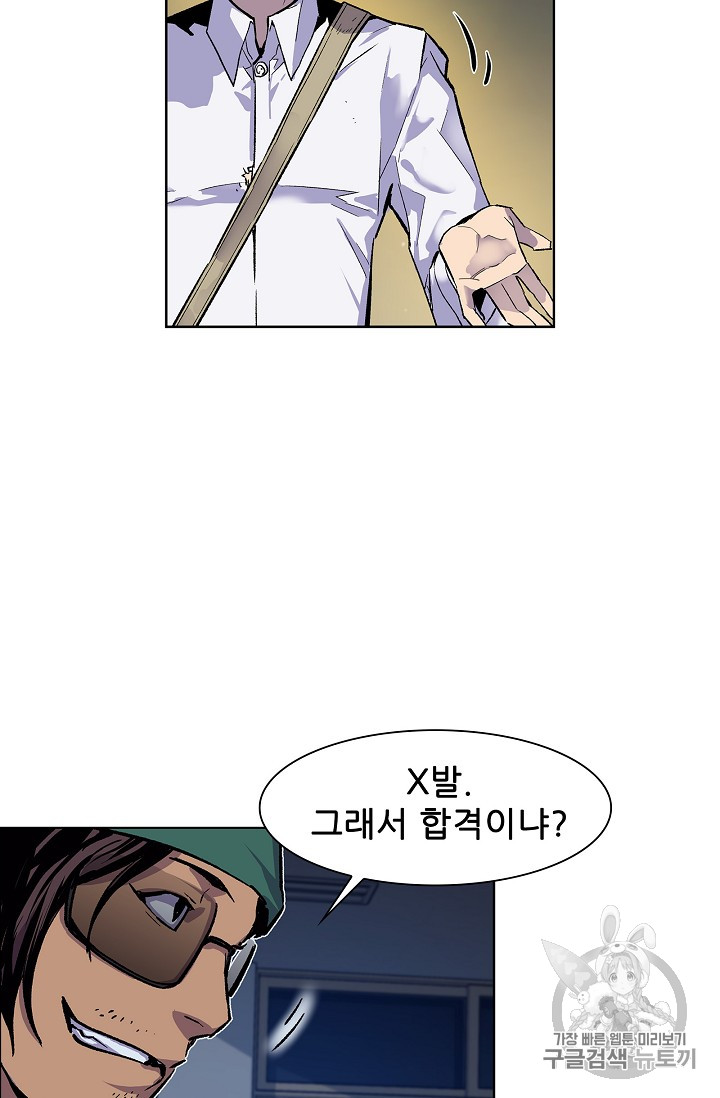 The Second Coming of Gluttony Ch.27 p81