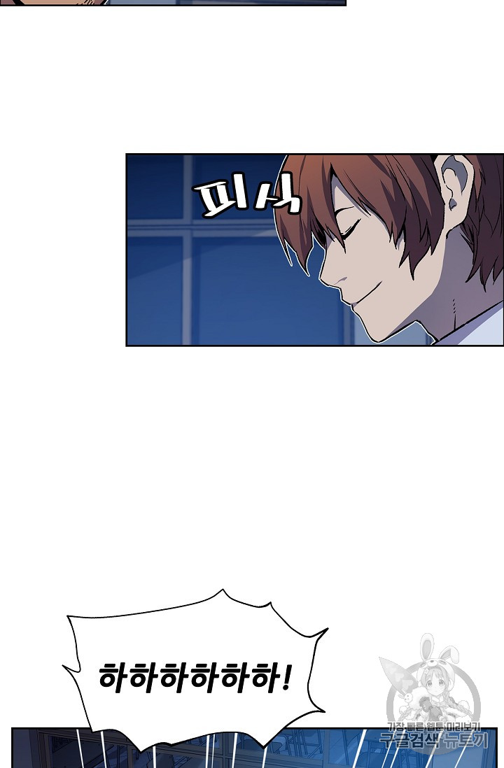 The Second Coming of Gluttony Ch.27 p82