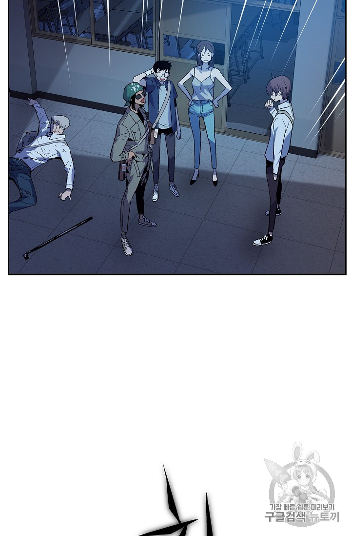 The Second Coming of Gluttony Ch.27 p83