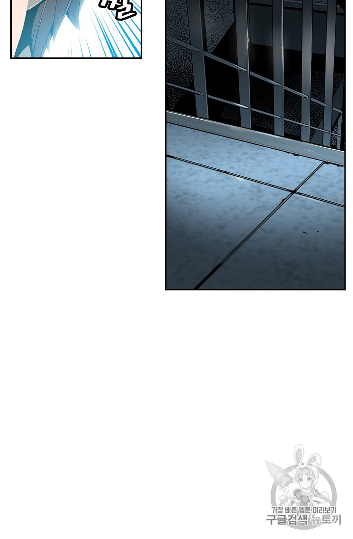 The Second Coming of Gluttony Ch.27 p85