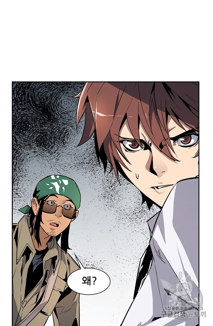 The Second Coming of Gluttony Ch.27 p86