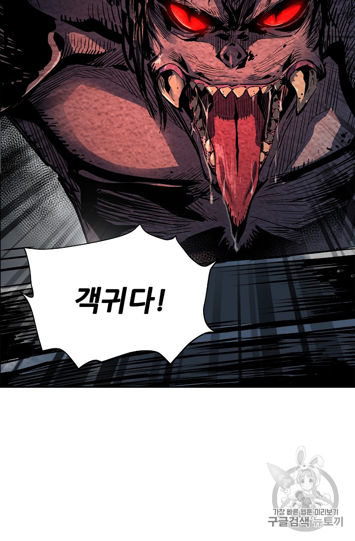 The Second Coming of Gluttony Ch.27 p89