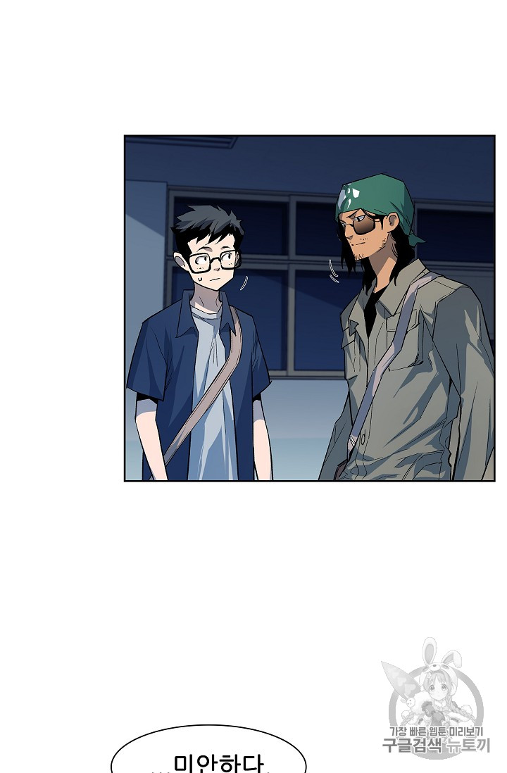 The Second Coming of Gluttony Ch.27 p9