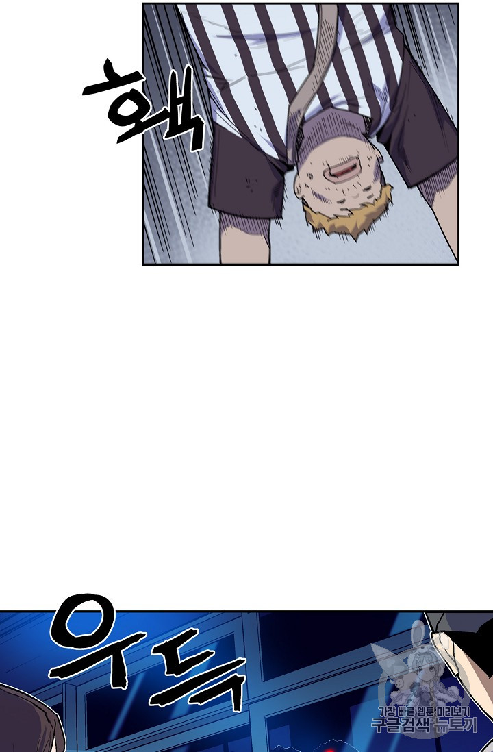 The Second Coming of Gluttony Ch.28 p10