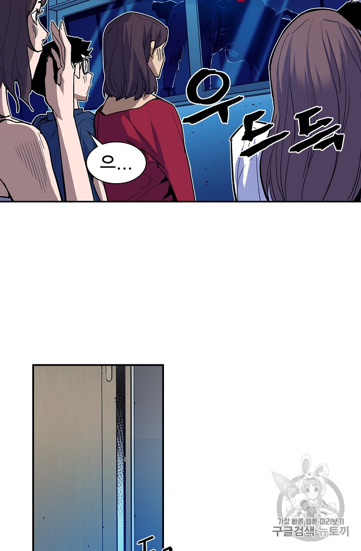 The Second Coming of Gluttony Ch.28 p11