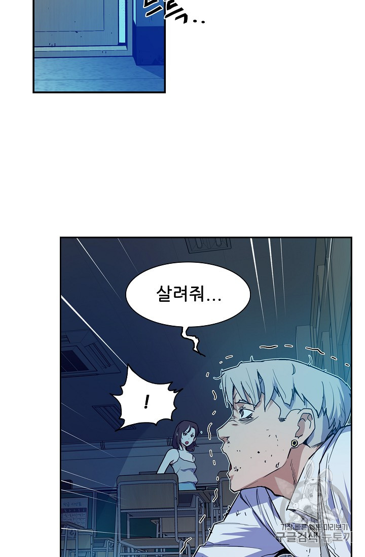 The Second Coming of Gluttony Ch.28 p12