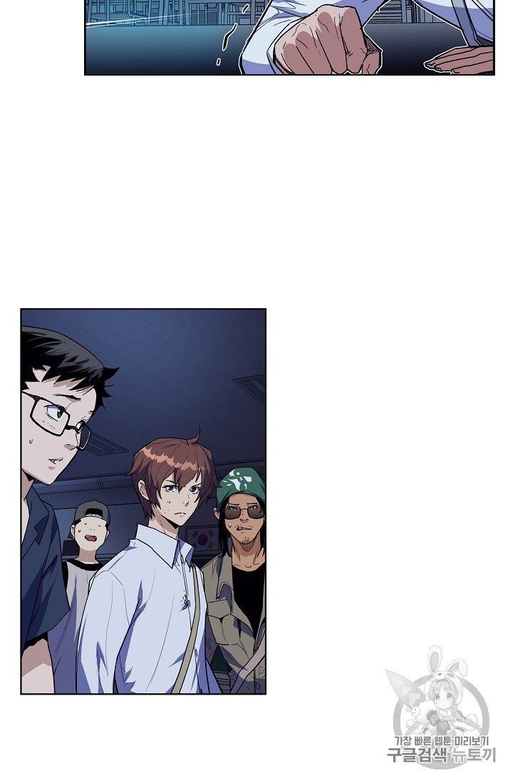The Second Coming of Gluttony Ch.28 p13
