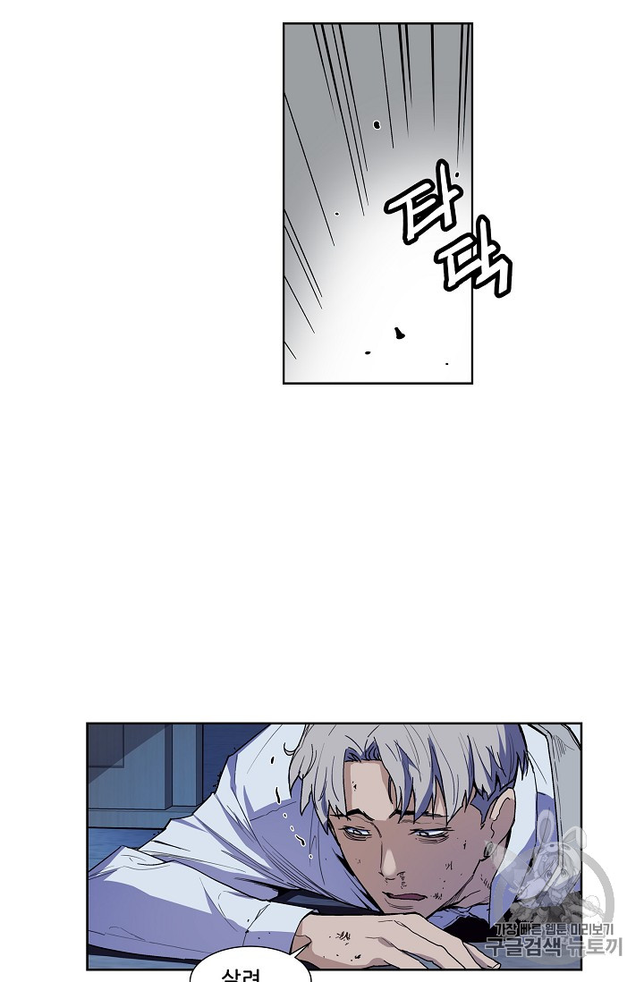 The Second Coming of Gluttony Ch.28 p14