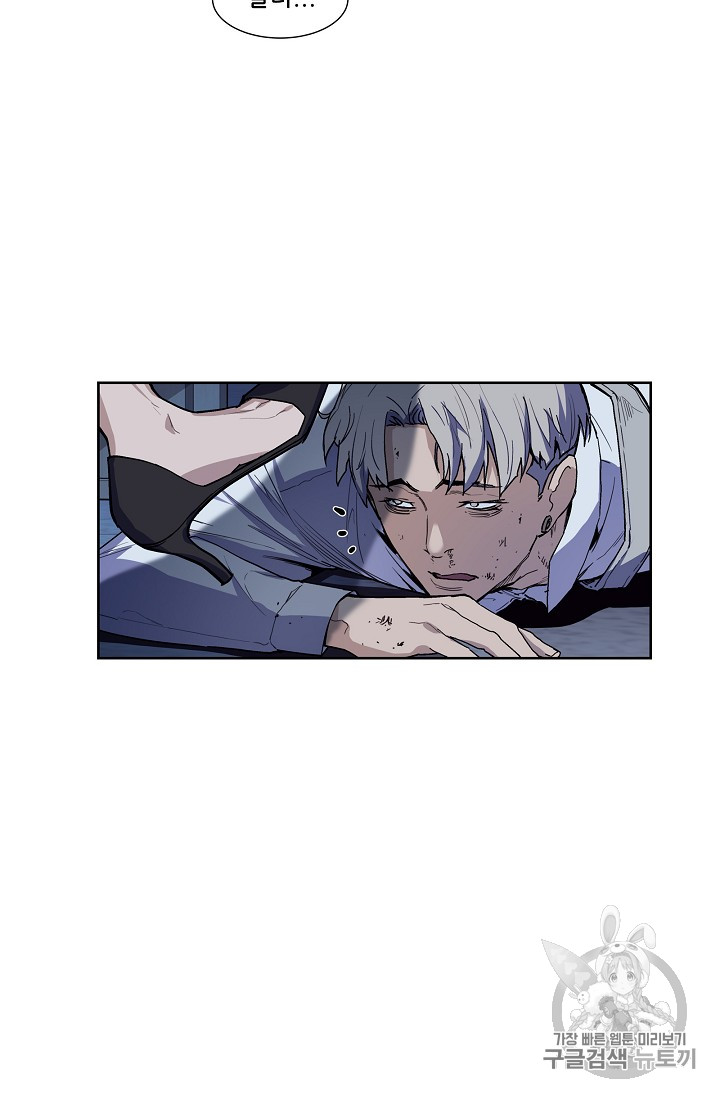 The Second Coming of Gluttony Ch.28 p15