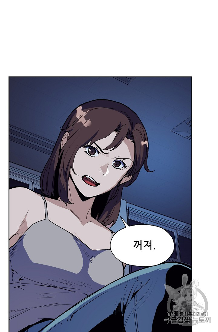 The Second Coming of Gluttony Ch.28 p16