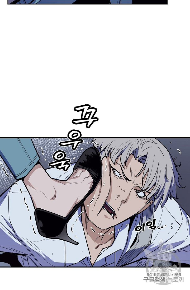 The Second Coming of Gluttony Ch.28 p17