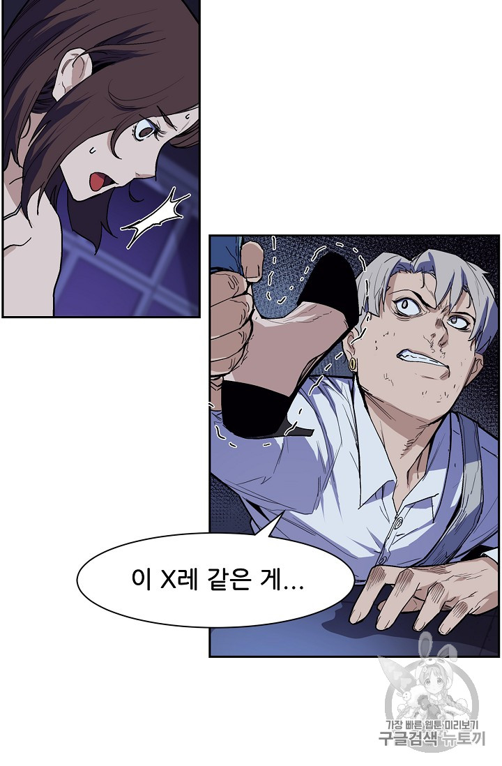 The Second Coming of Gluttony Ch.28 p19