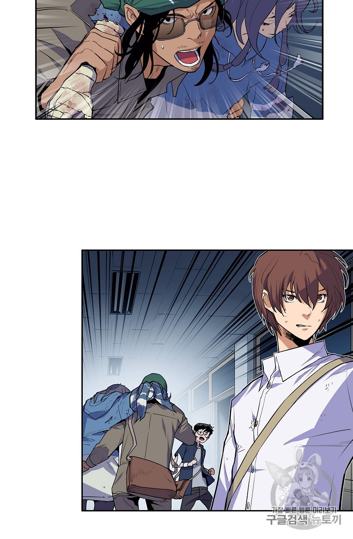 The Second Coming of Gluttony Ch.28 p2