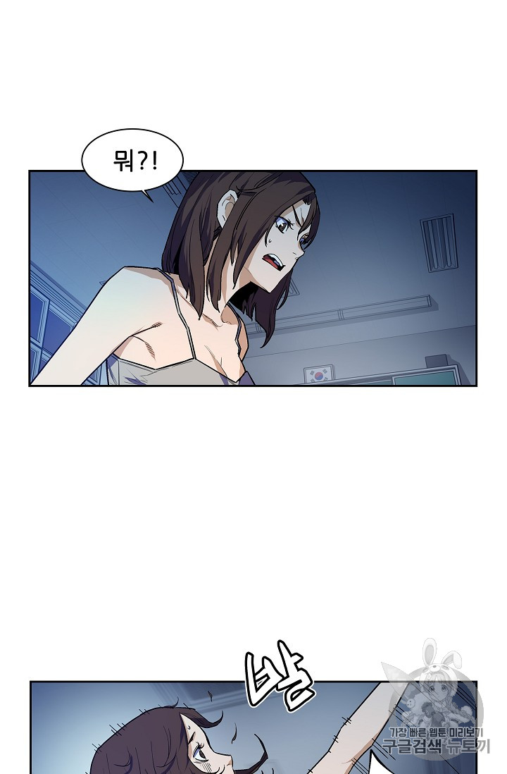 The Second Coming of Gluttony Ch.28 p20