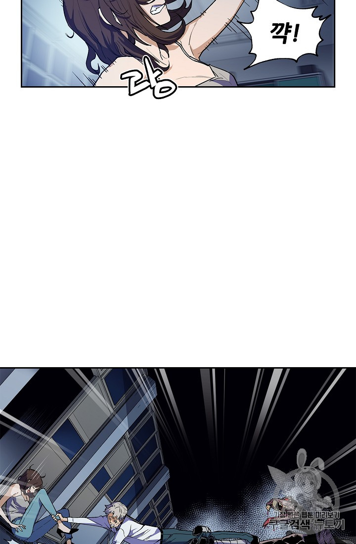 The Second Coming of Gluttony Ch.28 p21