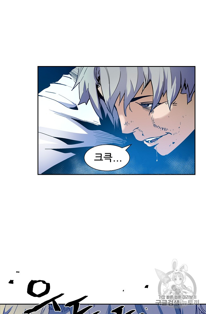The Second Coming of Gluttony Ch.28 p24