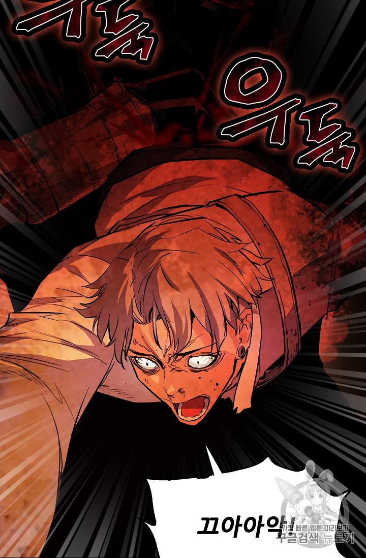 The Second Coming of Gluttony Ch.28 p26
