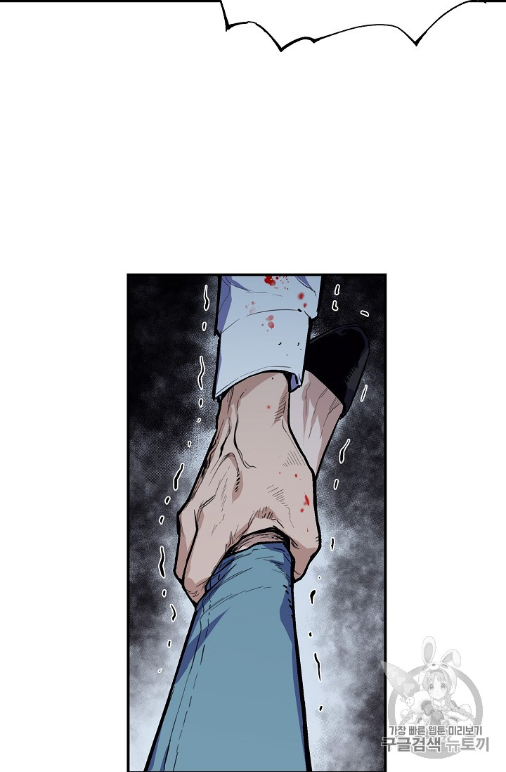 The Second Coming of Gluttony Ch.28 p27