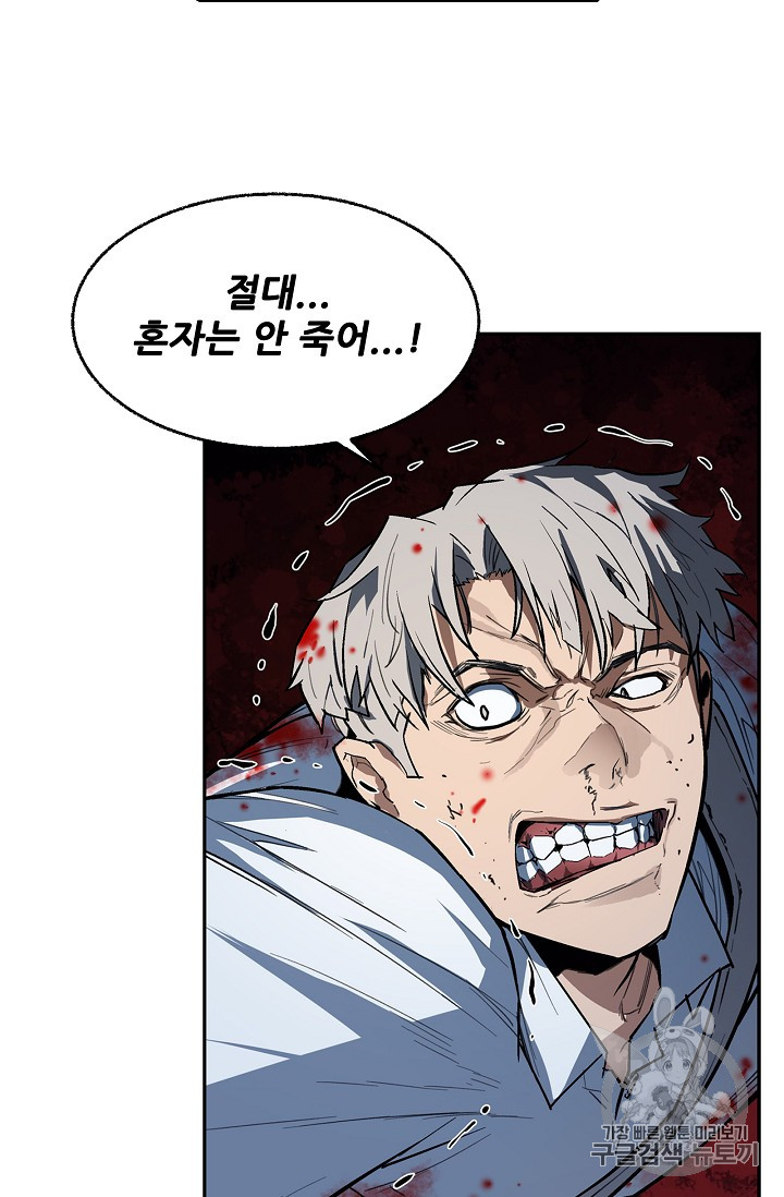 The Second Coming of Gluttony Ch.28 p28