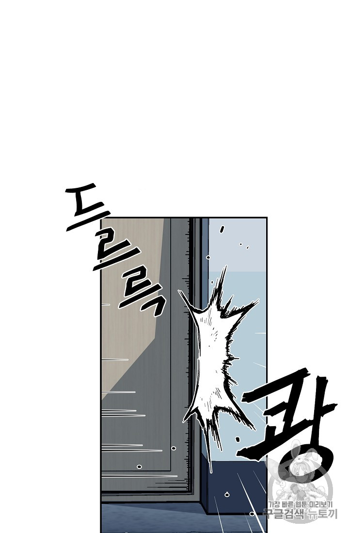 The Second Coming of Gluttony Ch.28 p3