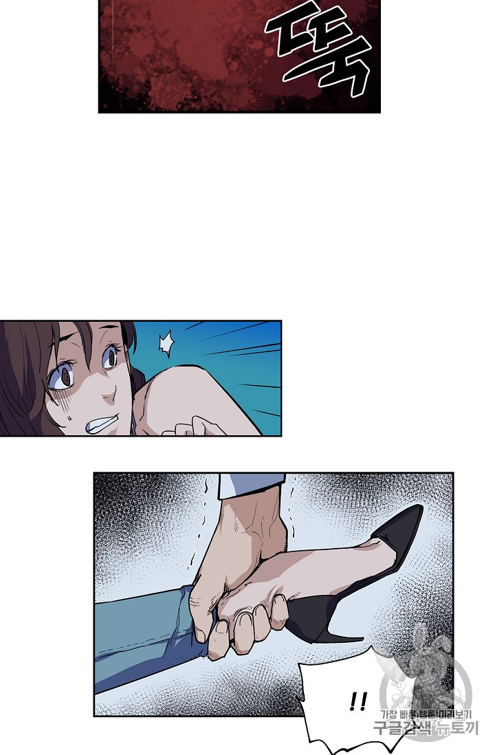 The Second Coming of Gluttony Ch.28 p31