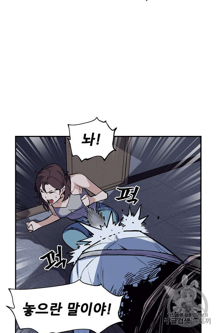 The Second Coming of Gluttony Ch.28 p32