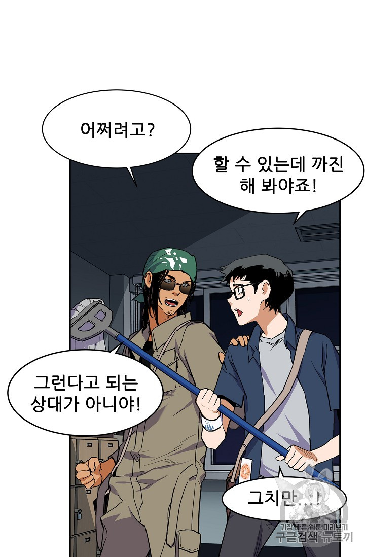 The Second Coming of Gluttony Ch.28 p35