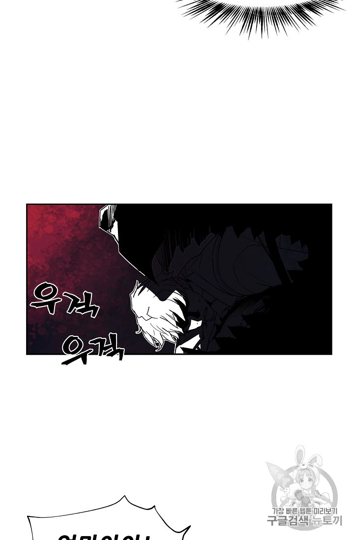 The Second Coming of Gluttony Ch.28 p38