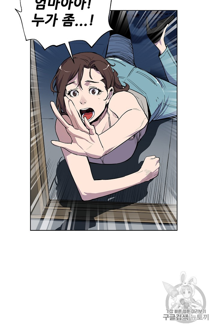 The Second Coming of Gluttony Ch.28 p39