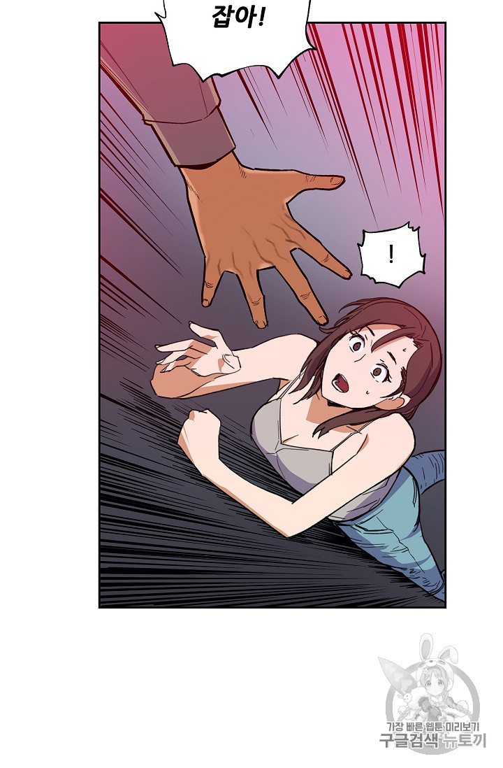 The Second Coming of Gluttony Ch.28 p41