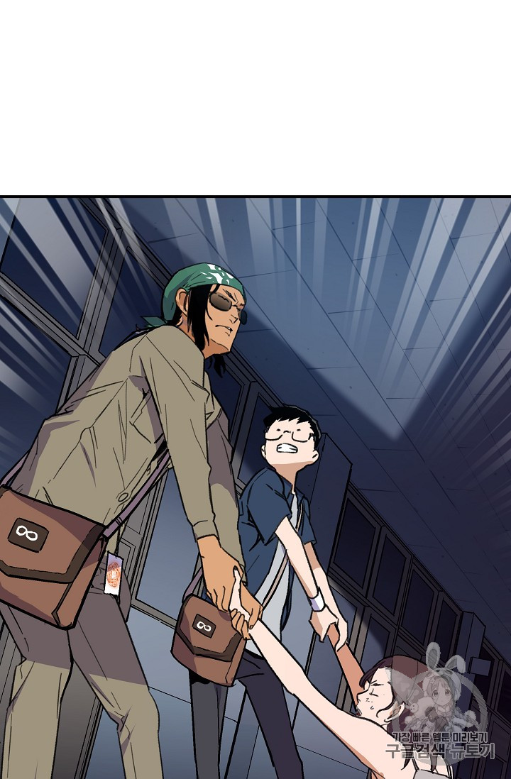 The Second Coming of Gluttony Ch.28 p42