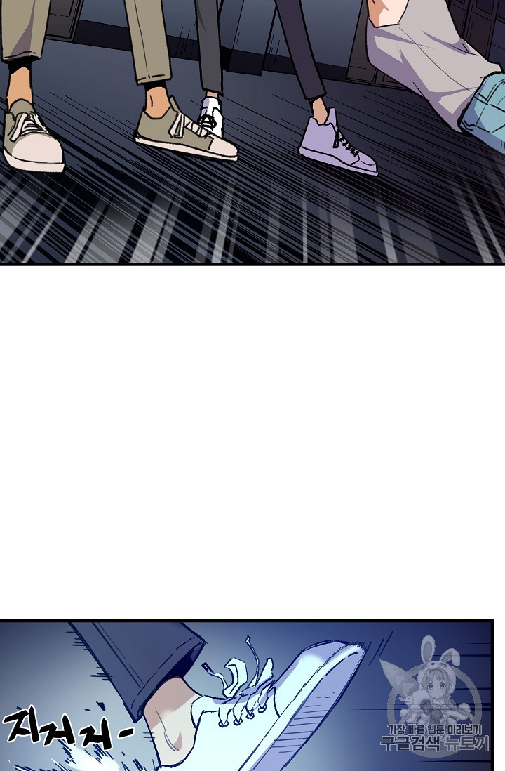 The Second Coming of Gluttony Ch.28 p43