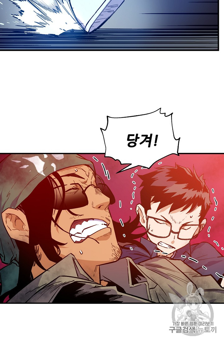 The Second Coming of Gluttony Ch.28 p44