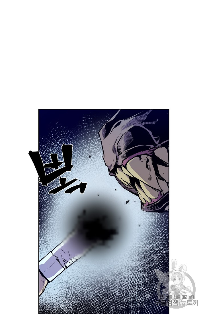 The Second Coming of Gluttony Ch.28 p45