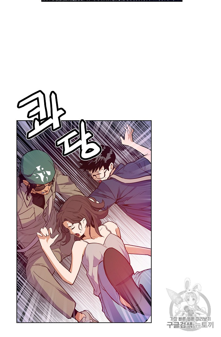 The Second Coming of Gluttony Ch.28 p46