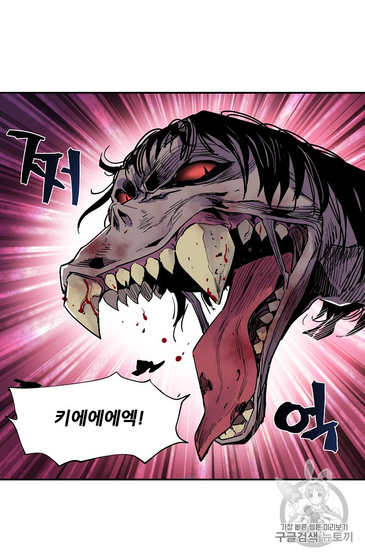 The Second Coming of Gluttony Ch.28 p47