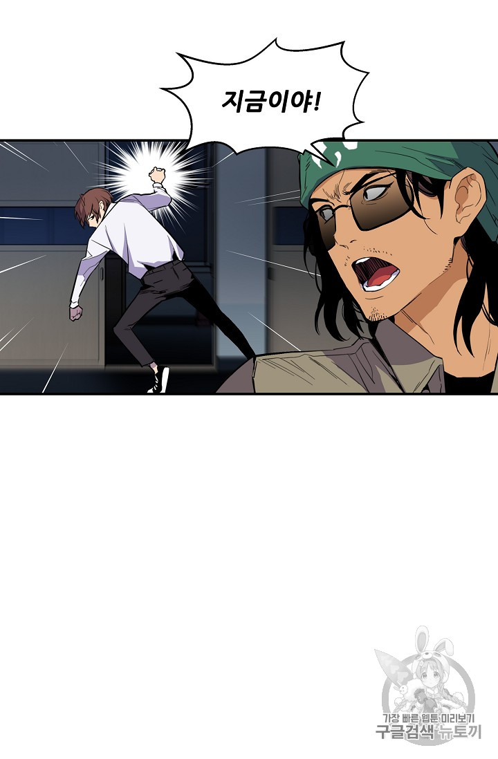 The Second Coming of Gluttony Ch.28 p48