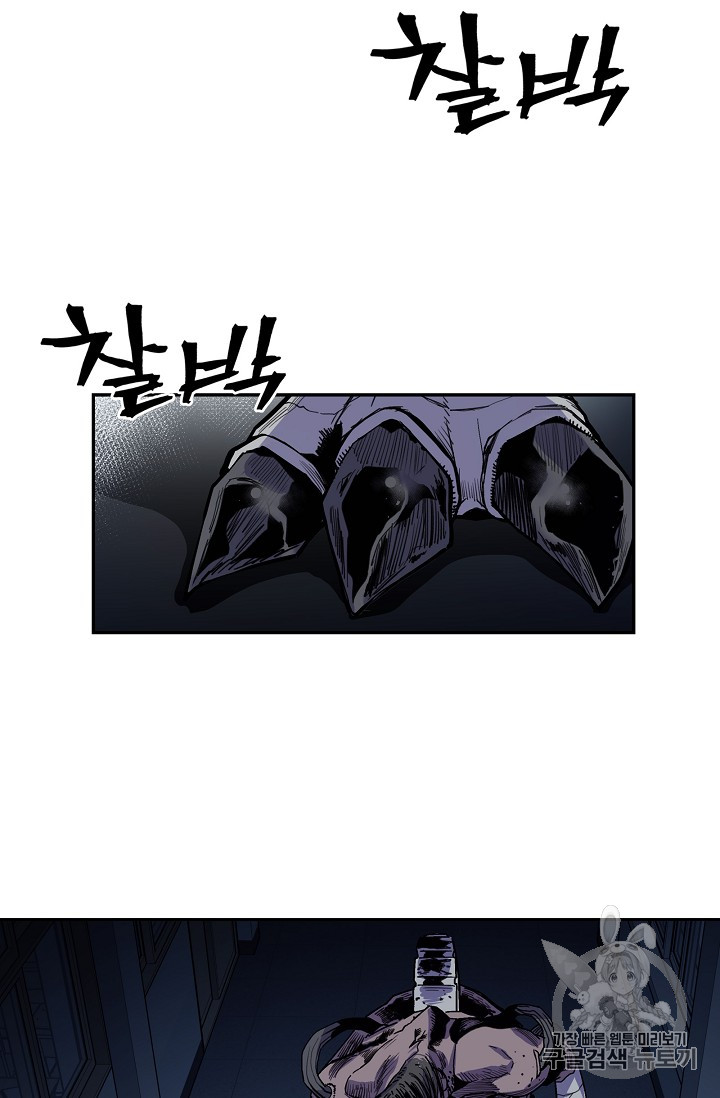The Second Coming of Gluttony Ch.28 p5