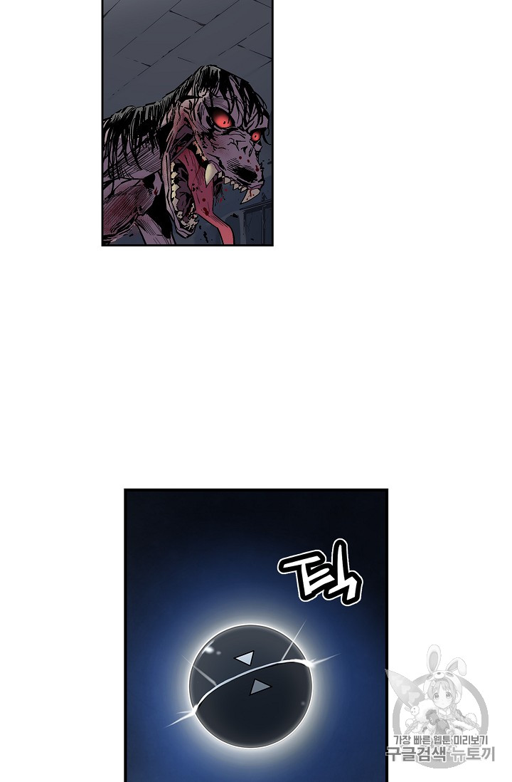 The Second Coming of Gluttony Ch.28 p54