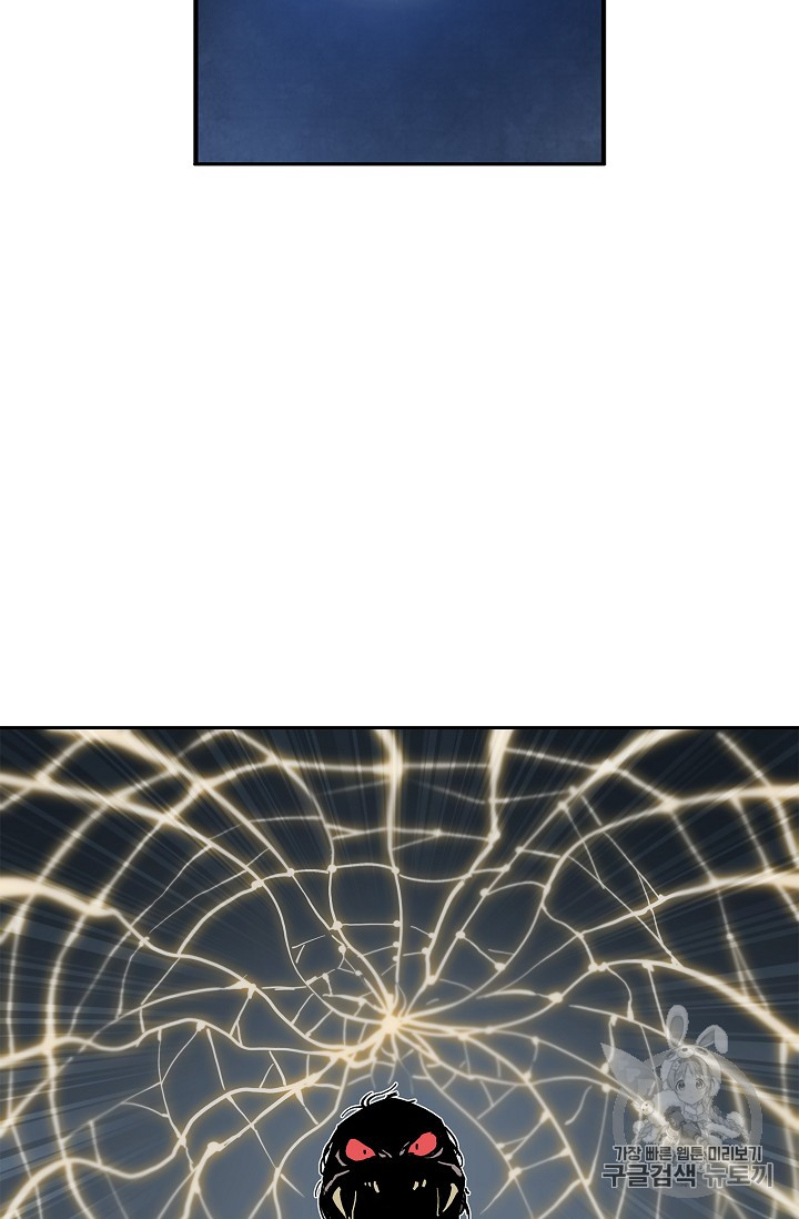 The Second Coming of Gluttony Ch.28 p55