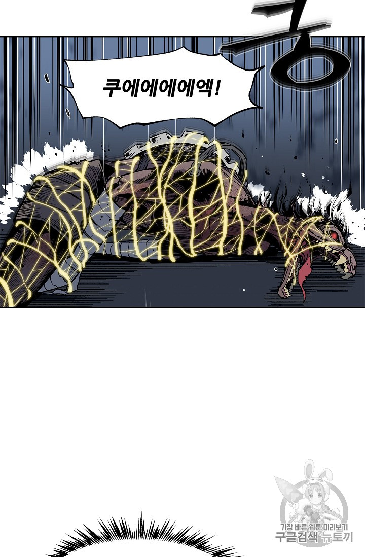 The Second Coming of Gluttony Ch.28 p57