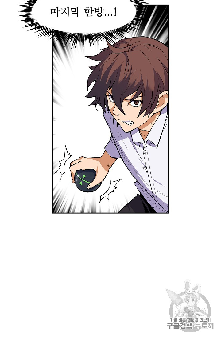 The Second Coming of Gluttony Ch.28 p58