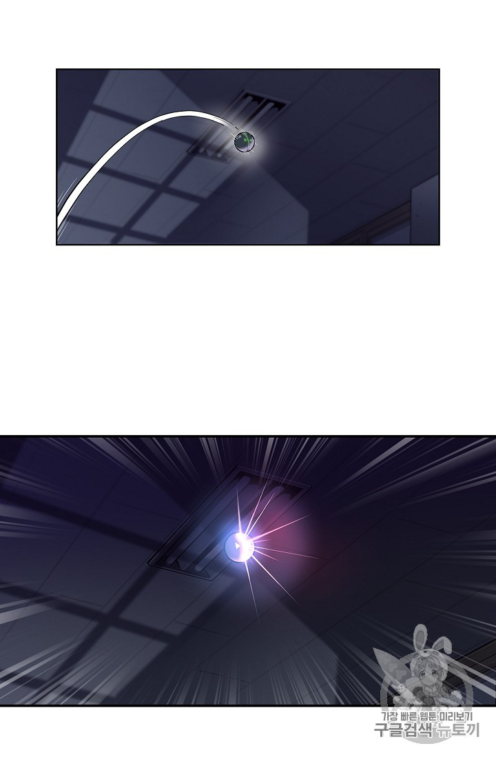 The Second Coming of Gluttony Ch.28 p59